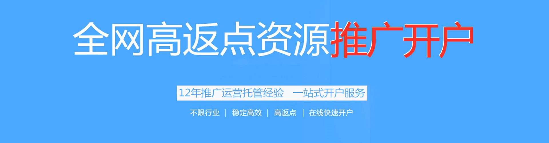 开原竞价排名